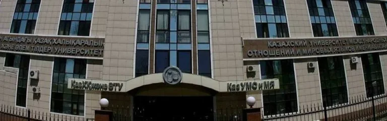 Campus of Kazakh University of International Relations and World Languages named after Abylai Khan