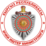 Academy of the Ministry of Internal Affairs of the Kyrgyz Republic logo
