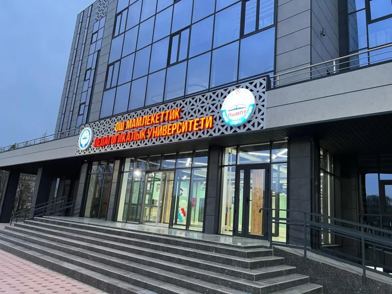 Campus of Osh State Pedagogical University named after A. Myrsabekov