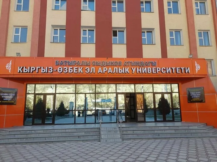 Campus of Kyrgyz-Uzbek International University named after B. Sydykov