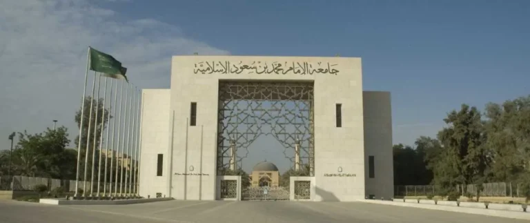 Campus of Imam Mohammad Ibn Saud Islamic University