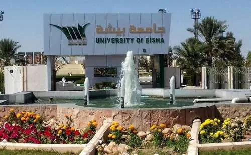 Campus of University of Bisha