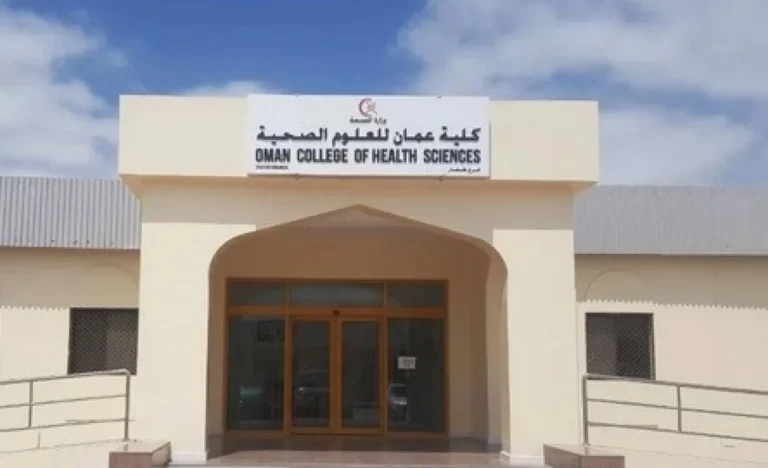 Campus of Oman College of Health Sciences